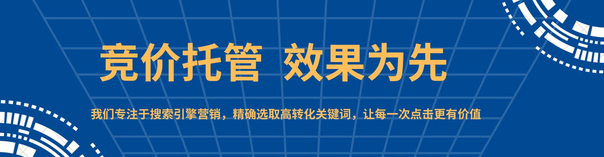 开福百度竞价广告